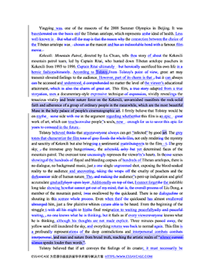 论文润色服务案例